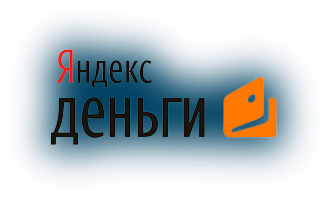 Способы оплаты за Яндекс.Деньги - ЁлкаВдом.ру